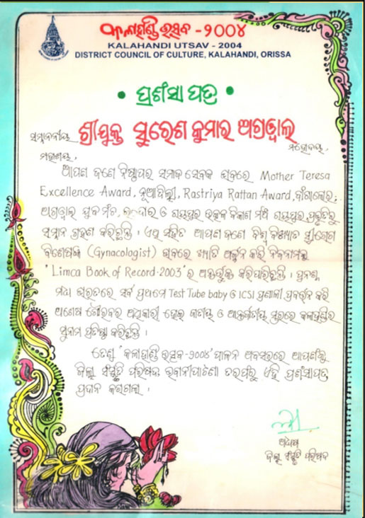 ashoka ivf award Kalahandi Utsav 2004