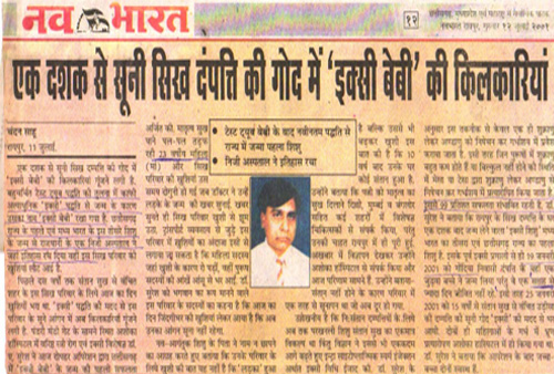 ashoka hospital (Intra Cytoplasmic Sperm Injection) ICSI