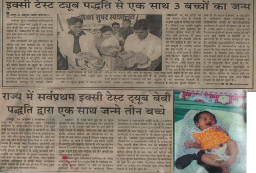 ashoka hospital first ICSI triplet